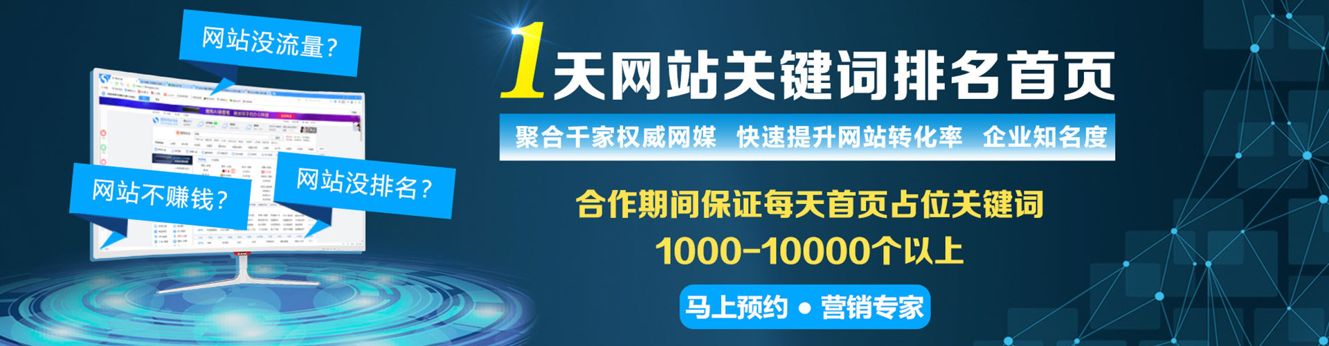 潮南百度推广优化